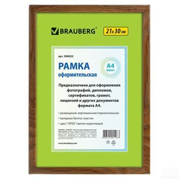 Рамка 21х30 см, пластик, багет 15 мм, BRAUBERG "HIT", орех, стекло, 390025