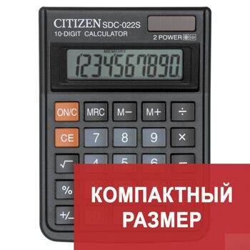 Калькулятор настольный CITIZEN SDC-022S, КОМПАКТНЫЙ (120х87 мм), 10 разрядов, двойное питание