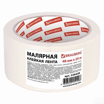 Клейкая лента малярная 48 мм x 25 м, STAFF, 226428