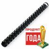 Пружины пластиковые для переплета, 19 мм (для сшивания 121-150 л.), черные, BRAUBERG, 530924