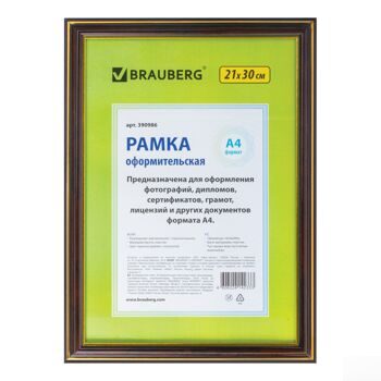 Рамка 21х30 см, пластик, багет 20 мм, BRAUBERG "HIT3", красное дерево с двойной позолотой, стекло, 3