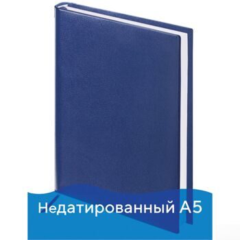 Ежедневник BRAUBERG недатированный, А5, 138х213 мм, "Select", под зернистую кожу, 160 л., темно-сини