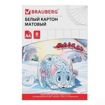 Картон белый А4 немелованный, 8 листов, в папке, BRAUBERG, 200х290 мм, "Барсик 1", 129902