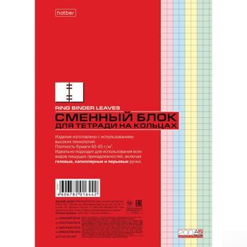 Сменный блок к тетради на кольцах, А5, 200 л., HATBER, 4 цвета по 50 л., 200СБ5ЦВ1, Т16442