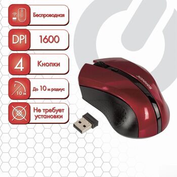 Мышь беспроводная SONNEN WM-250Br, USB, 1600 dpi, 3 кнопки + 1 колесо-кнопка, оптическая, бордовая