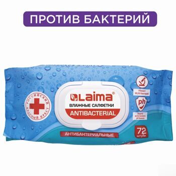 Салфетки влажные, 72 шт., ЛАЙМА Antibacterial, антибактериальные, клапан крышка