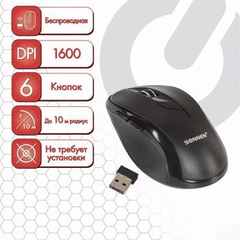 Мышь беспроводная SONNEN M-693, USB, 1600 dpi, 5 кнопок + 1 колесо-кнопка, оптическая, черная