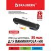 Пленки-заготовки для ламинирования, А4, КОМПЛЕКТ 100 шт., 80 мкм, МАТОВАЯ, BRAUBERG, 530896