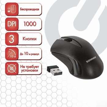 Мышь беспроводная SONNEN M-661Bk, USB, 1000 dpi, 2 кнопки + 1 колесо-кнопка, оптическая, черная