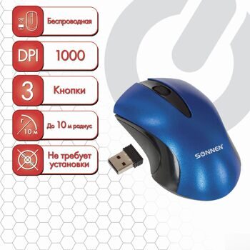 Мышь беспроводная SONNEN M-661Bl, USB, 1000 dpi, 2 кнопки + 1 колесо-кнопка, оптическая, синяя