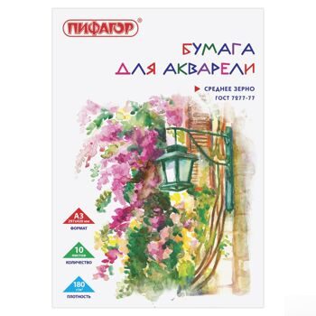 Папка для акварели, А3, 10 листов, ПИФАГОР, акварельная бумага 180 г/м2 по ГОСТ 7277-77, 126963