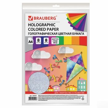 Цветная бумага А4 ГОЛОГРАФИЧЕСКАЯ, 8 листов 8 цветов, "ЗВЕЗДЫ", в пакете, 80 г/м2, BRAUBERG, 210х297