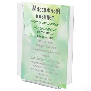 Подставка настенная для рекламных материалов МАЛОГО ФОРМАТА, 155х210х30 мм, А5, оргстекло, BRAUBERG,