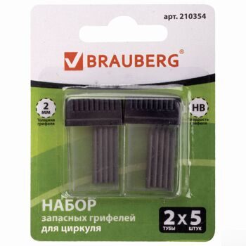 Грифели запасные для циркуля BRAUBERG, набор 2 тубы по 5 шт. (10 шт. х 24 мм), HB, 2 мм, блистер, 21