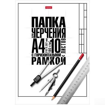 Папка для черчения 10л., А4 Hatber "Классика", с горизонтальной рамкой, 190г/м2