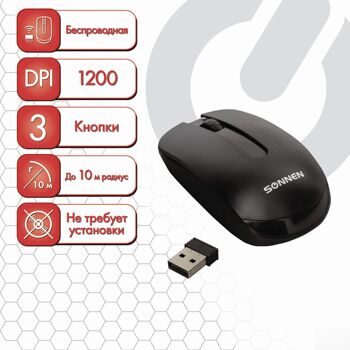 Мышь беспроводная SONNEN M-3032, USB, 1200 dpi, 2 кнопки + 1 колесо-кнопка, оптическая, черная