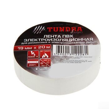 Изолента TUNDRA, ПВХ, 19 мм х 20 м, 130 мкм, белая