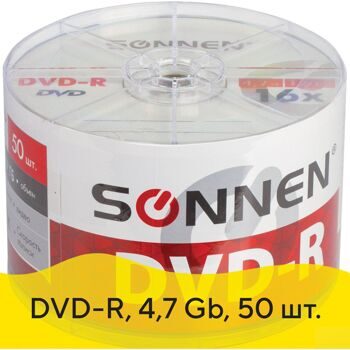 Диски DVD-R SONNEN 4,7 Gb 16x Bulk, КОМПЛЕКТ 50 шт., 512574