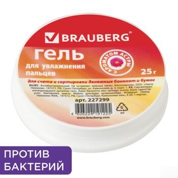 Гель для увлажнения пальцев BRAUBERG, 25 г, c ароматом астры, розовый, 227299