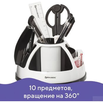 Канцелярский набор BRAUBERG "Микс", 10 предметов, вращающаяся конструкция, черно-белый, блистер, 236