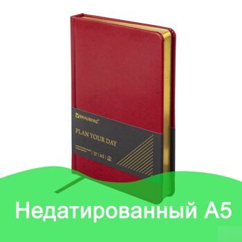 Ежедневник BRAUBERG недатированный, А5, 138х213 мм, "Iguana", под змеиную кожу, 160 л., бордовый, кр