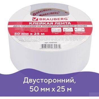 Клейкая двухсторонняя лента 50 мм х 25 м, ТОНКАЯ ОСНОВА полипропилен, 90 микрон, подвес, BRAUBERG, 6