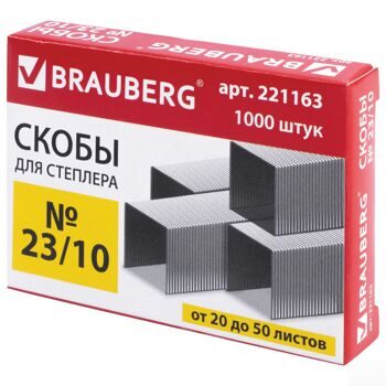 Скобы для степлера №23/10, 1000 штук, BRAUBERG, до 50 листов, 221163