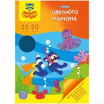 Картон цветной A4, Мульти-Пульти, 20л., 20цв. мел., перлам., флуор., в папке, "Енот в Тихом океане"